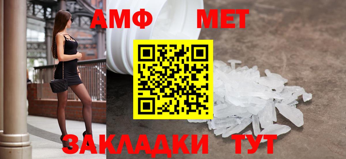 Нягань  АМФ  Амфетамин  Amphetamine Розовый  Вход с VPN 