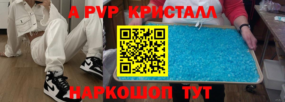 Нягань  наркошоп  Alpha PVP кристаллы  Вход с VPN  Alfa_PVP кристаллы  А ПВП VHQ 