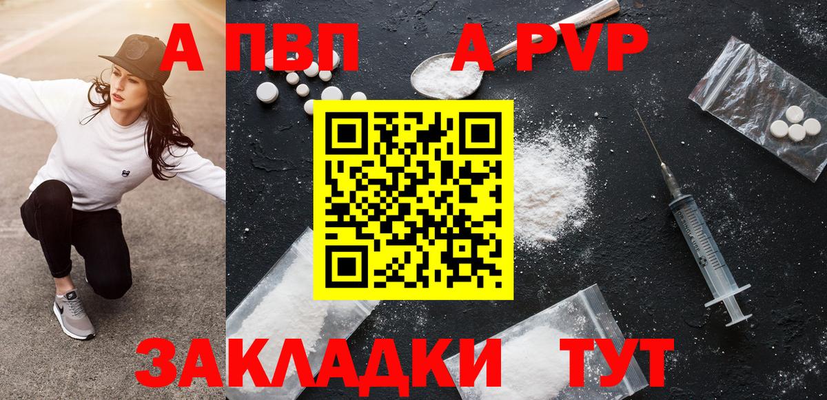Alpha PVP СК Нягань