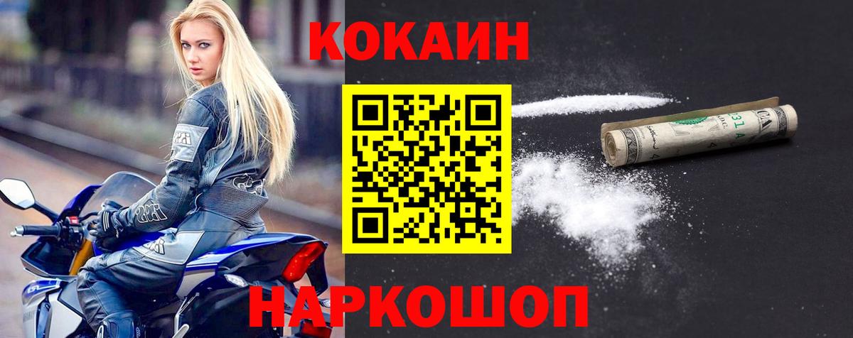 COCAIN 97%  COCAIN VHQ  Вход с VPN  Нягань 