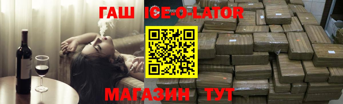 Нягань  Гашиш хэш  Гашиш ice o lator  Вход с VPN 