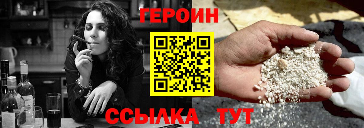 ГЕРОИН Афган  ГЕРОИН  Нягань  Вход с VPN 