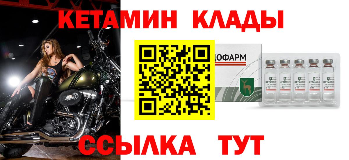 КЕТАМИН ketamine Нягань