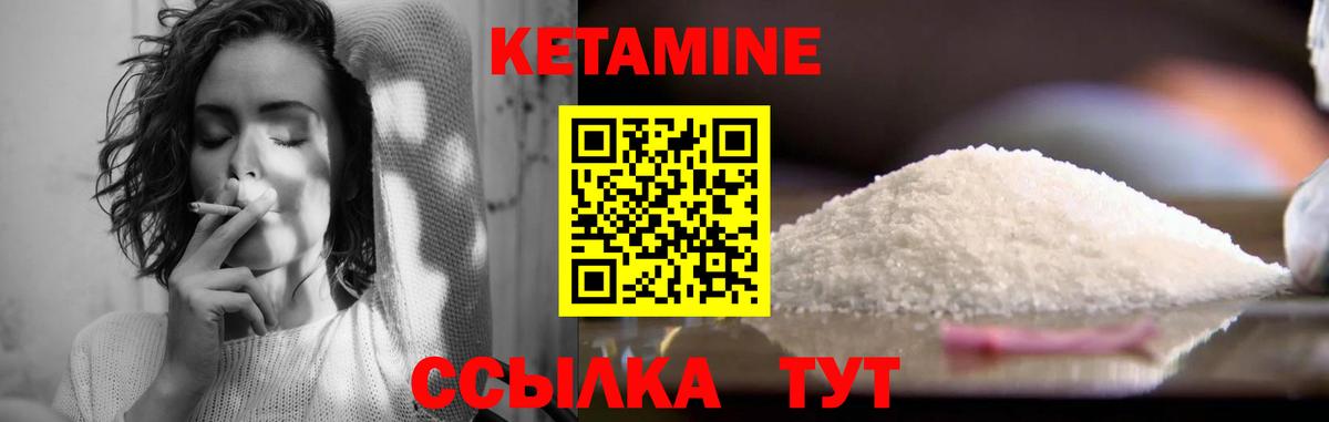 КЕТАМИН VHQ  Вход с VPN  Нягань  ОМГ ОМГ как зайти  Кетамин ketamine 