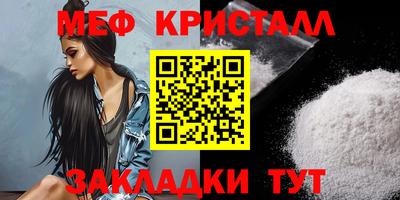меф VHQ Сланцы