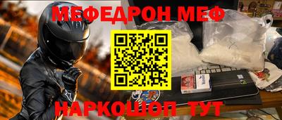 меф VHQ Сланцы