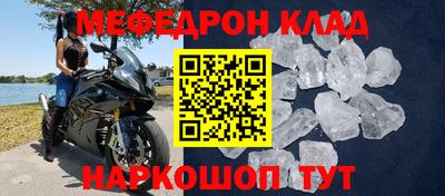 меф VHQ Сланцы