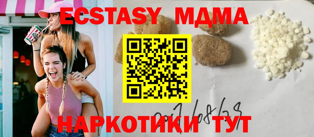 Нягань  МДМА crystal  Вход с VPN  MDMA VHQ 