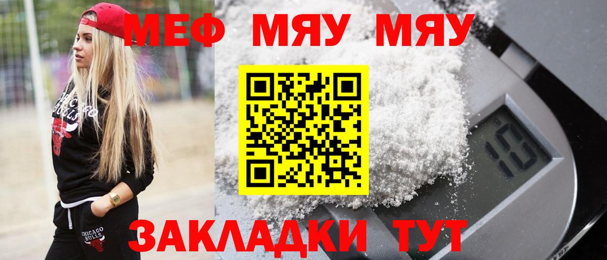 Меф VHQ  МЕФ VHQ  Вход с VPN  МЯУ-МЯУ  Нягань 