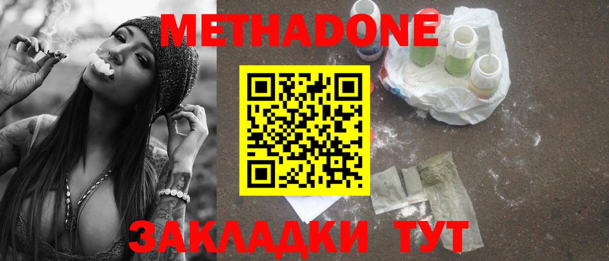 Нягань  МЕТАДОН кристалл  Вход с VPN 