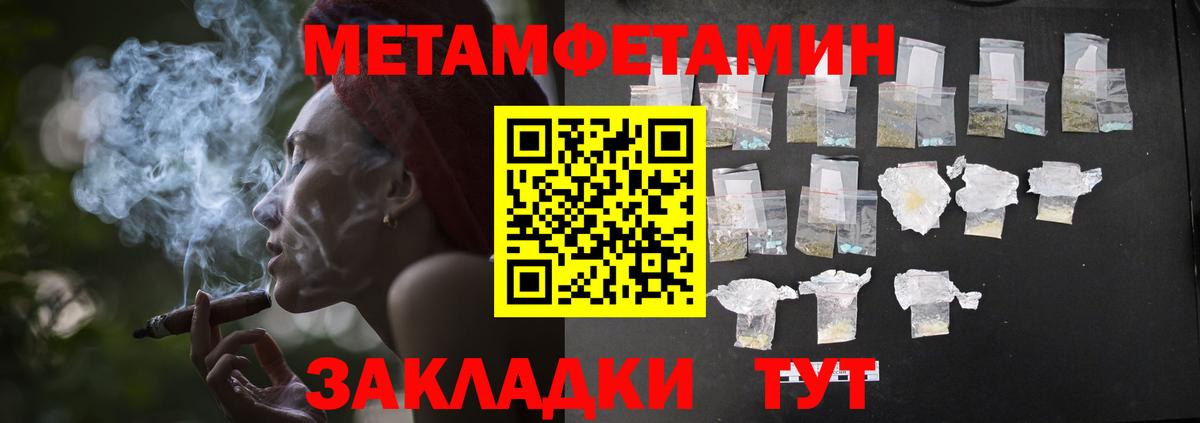 МЕТАМФЕТАМИН Methamphetamine Нягань