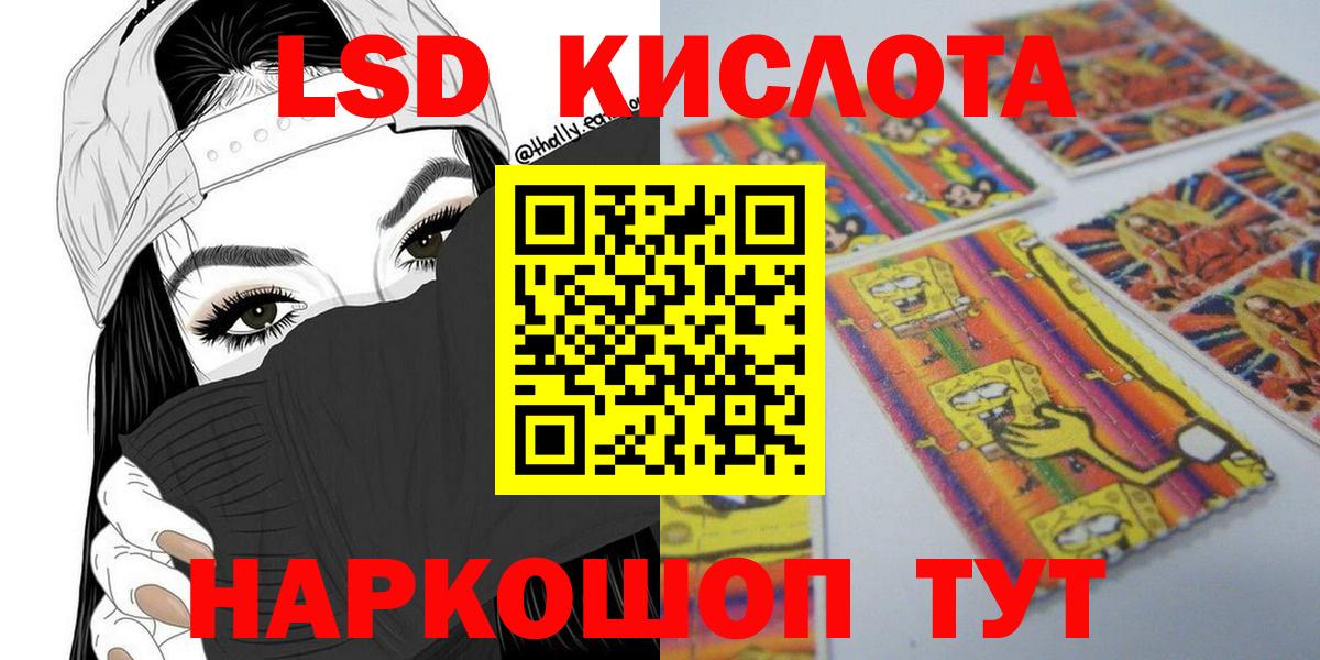 Наркотические марки 1,8мг Нягань