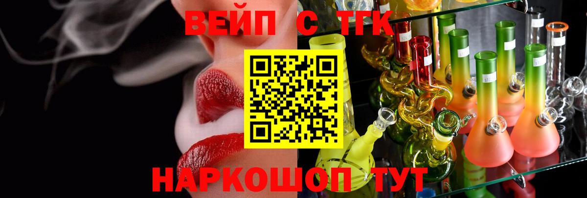 ТГК жижа Нягань